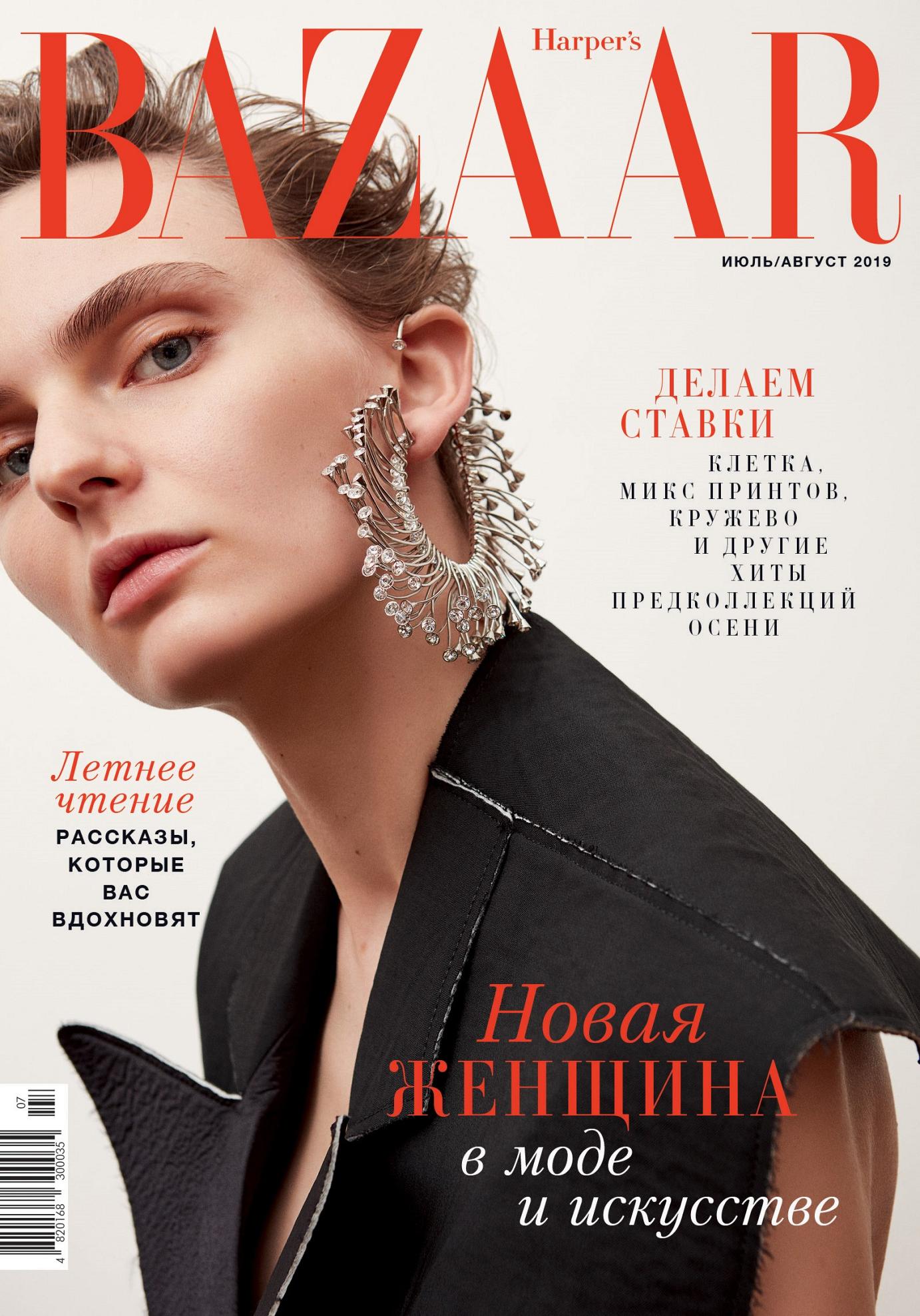 CoqCreative power by ProductionLink s.r.l. Harper-s Bazaar Harper-s Bazaar  Harper-s Bazaar