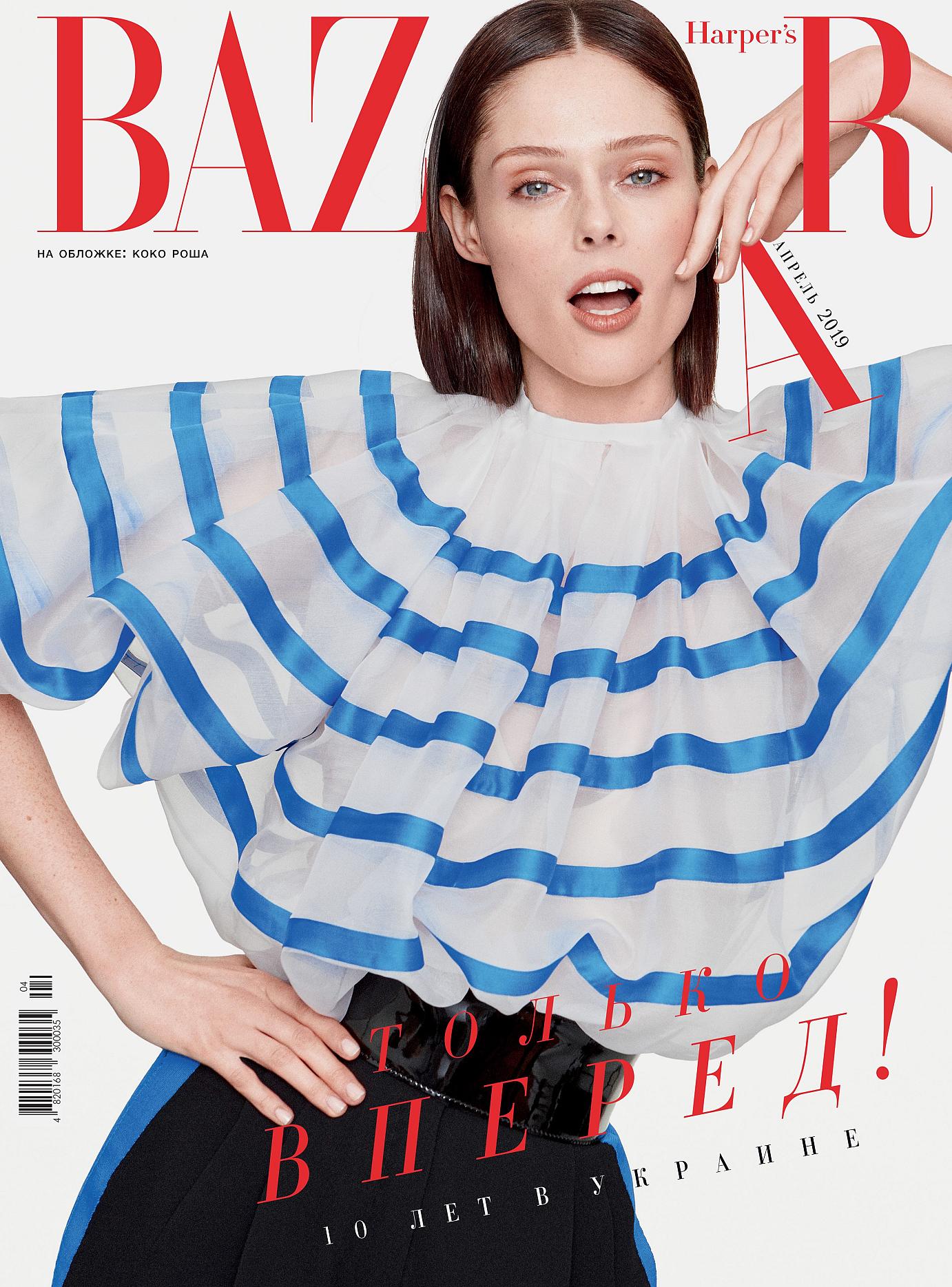CoqCreative power by ProductionLink s.r.l. Harper-s-Bazaar_Coco-Rocha x Jean Paul Gaultier Harper-s-Bazaar_Coco-Rocha x Jean Paul Gaultier  Harper-s-Bazaar_Coco-Rocha x Jean Paul Gaultier
