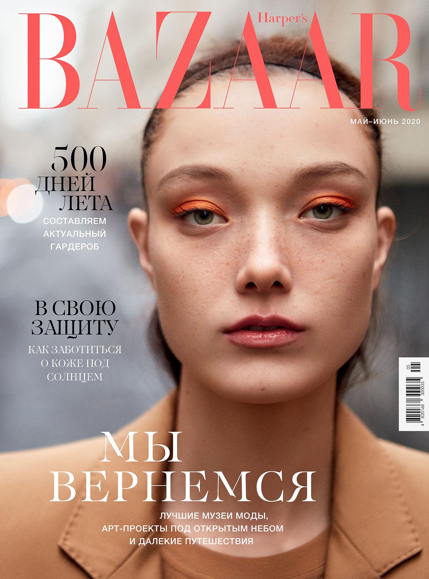 CoqCreative power by ProductionLink s.r.l. Harper-s Bazaar Harper-s Bazaar  Harper-s Bazaar